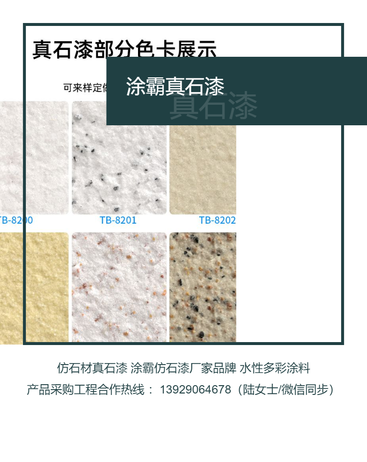 Imitation stone real stone paint coated with high-quality water-based multi-color paint from manufacturers of imitation stone paint