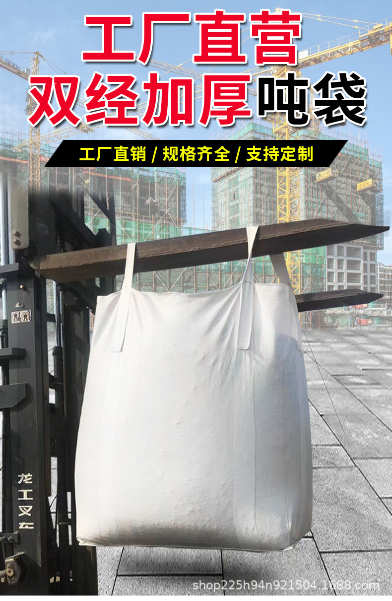 Xingcheng Bangnaide supplies starch ton bags, silicon carbide well shaped and extra large ton bags