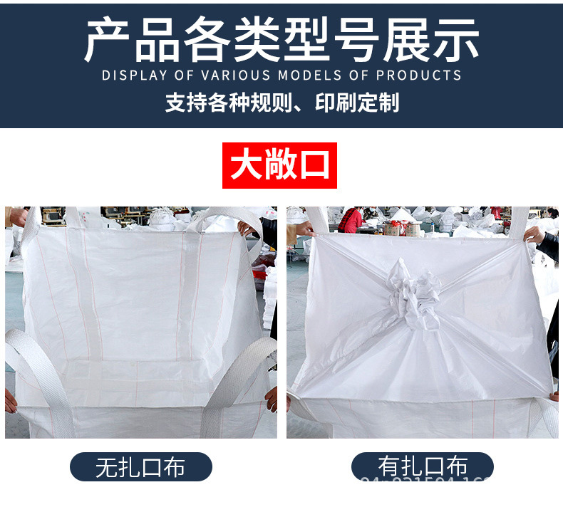 Xingcheng Bangnaide supplies starch ton bags, silicon carbide well shaped and extra large ton bags