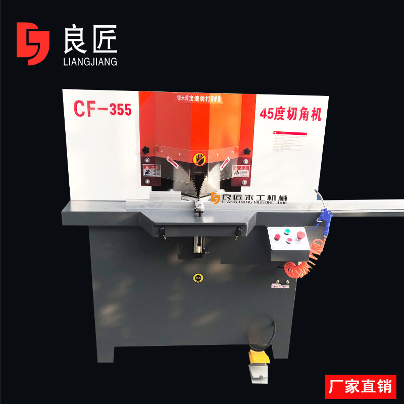 切角机45度双头精密锯铝合金门窗相框铝型材切割机全铝设备断料锯