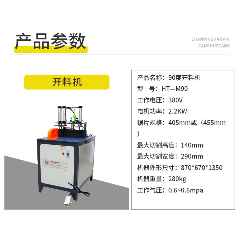 铝材切割机铝合金高精密下料铝型材门窗铝板直切90度断料机械设备