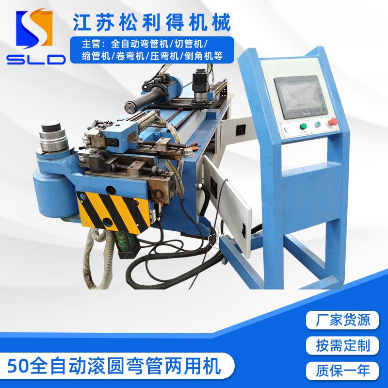 50全自动滚圆弯管弯弧机两用机弯管机数控滚弯机精密金属成型设备