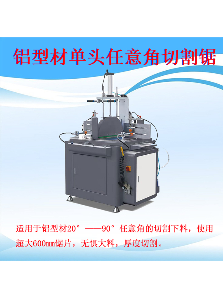断桥铝合金门窗加工设备 铝型材450-500数控数显双头精密切割锯铝
