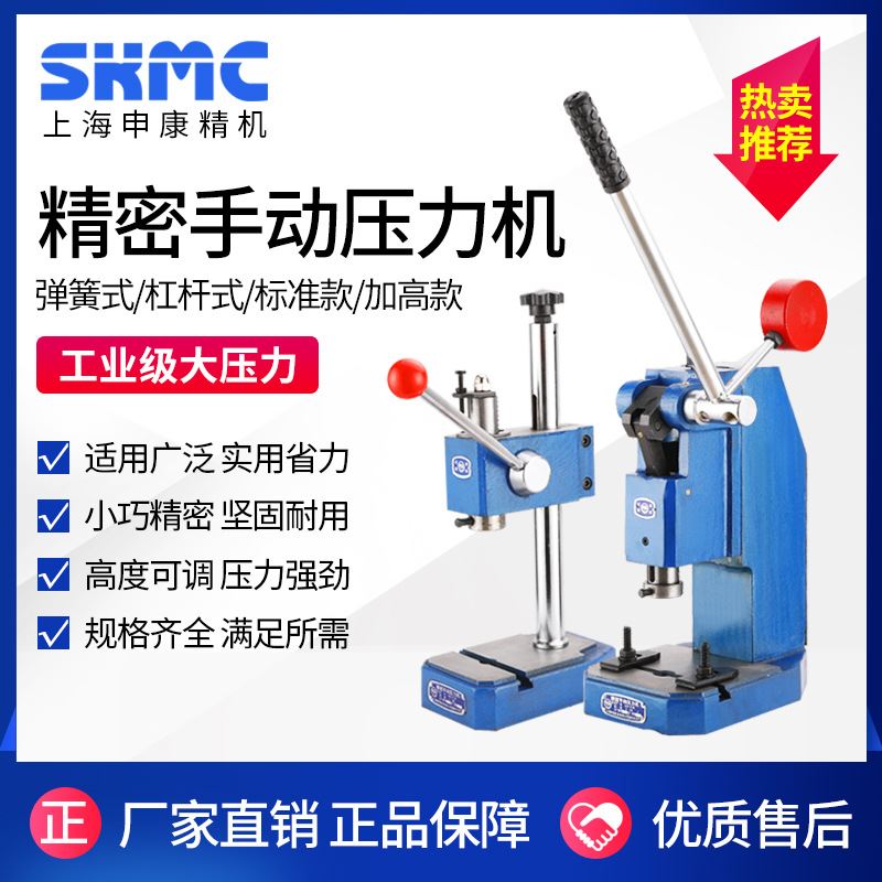 热销工业精密手动压力机手板机小冲床压轴机冲孔设备现货包邮