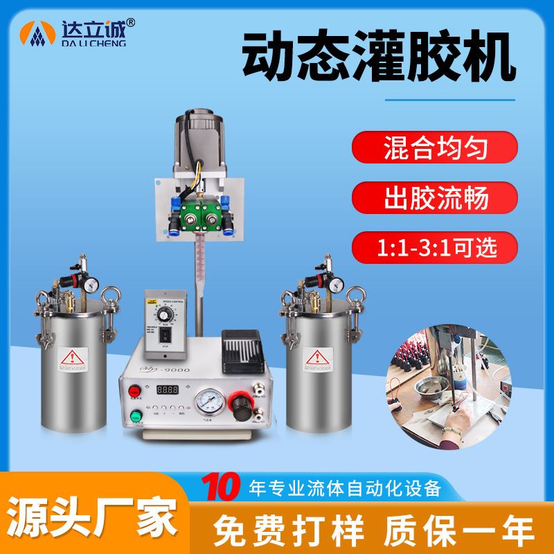 MY-3200D全自动ab双液灌胶机点胶设备精密动态点胶阀不锈钢压力桶