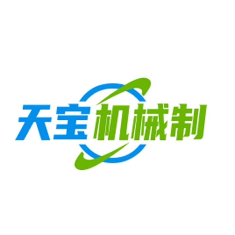 吉林市天宝机械制造有限公司