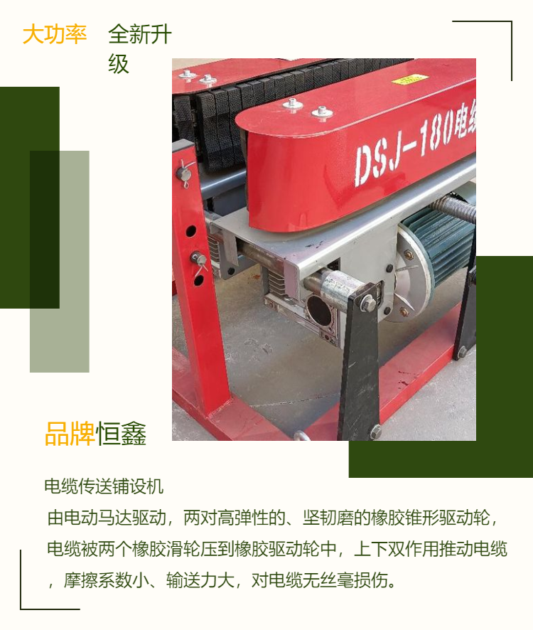 Cable conveyor cable laying traction machine crawler type bridge cable laying pushing machine power laying conveyor