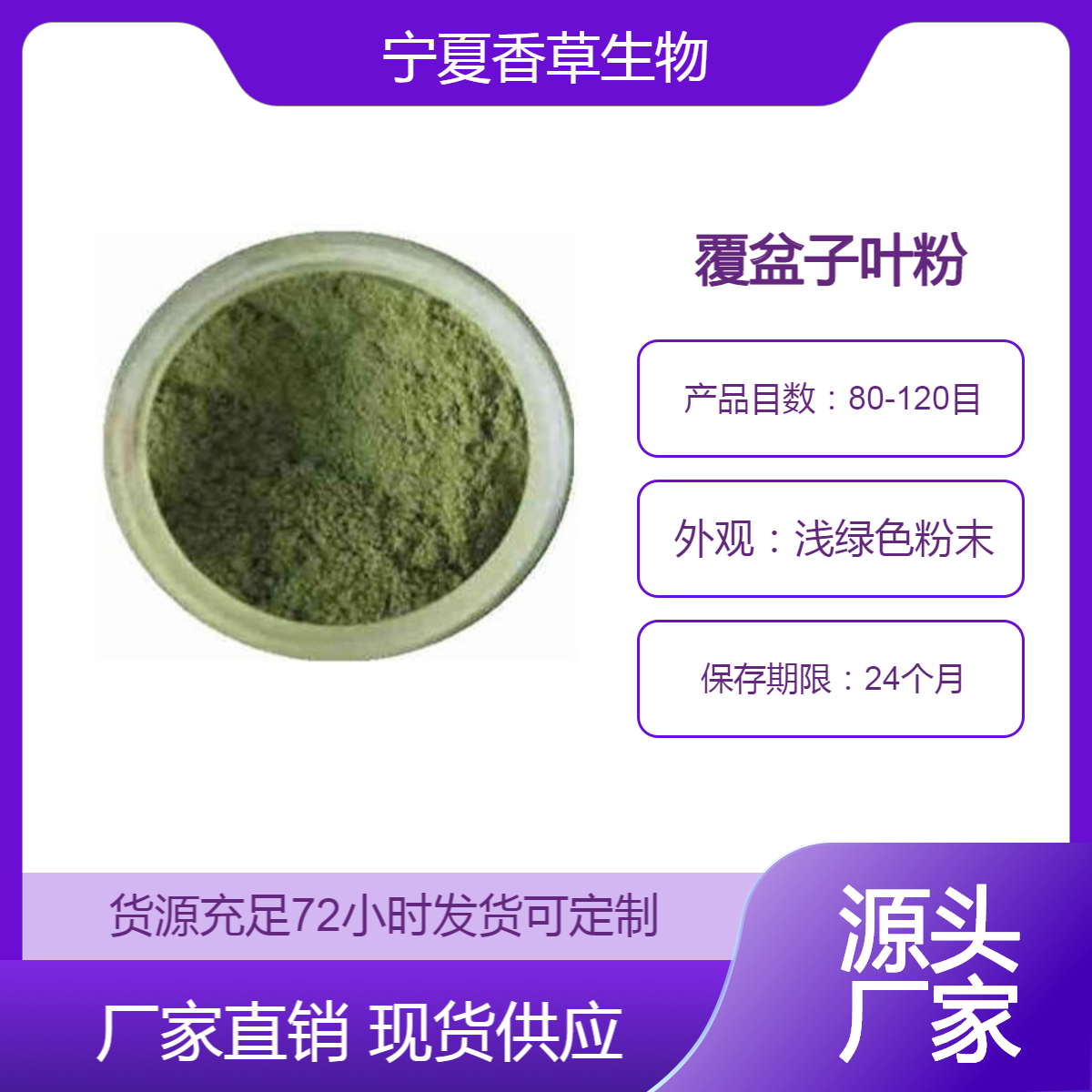 覆盆子叶粉90% 树莓叶提取物10:1 20:1 覆盆子叶茶粉 绿色粉末