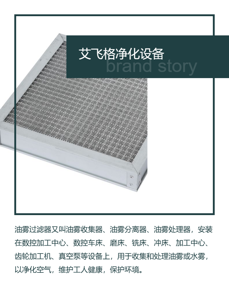 Oil mist filter screen collector, metal mesh, high-temperature resistant filter screen, machine tool processing, petrochemical and metallurgical air purification device