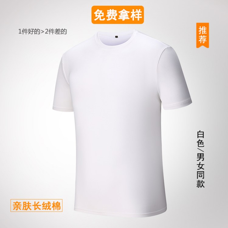 短袖t恤定制工作班服工衣文化衫diy印字logo工装衣服团队毕业体恤