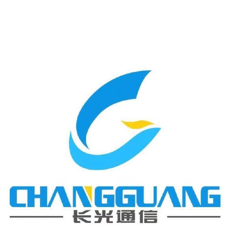 长光通信科技江苏股份有限公司