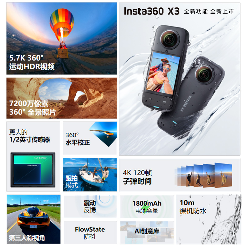 insta360 X3口袋全景防抖运动VR相机360度骑行滑雪vlog摄像头