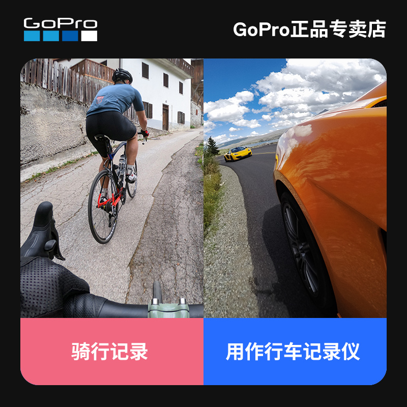 GoPro HERO11/10/9高清5.3K户外防抖摄像机骑行防水钓鱼运动相机