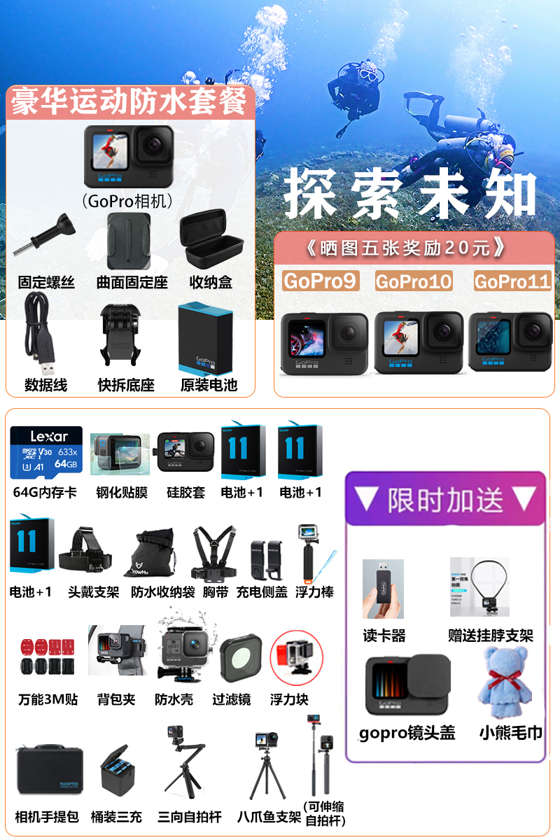 GoPro HERO11/10/9高清5.3K户外防抖摄像机骑行防水钓鱼运动相机 产品关键词:防水运动相机;高清运动相机价格;运动相机钓鱼 ...