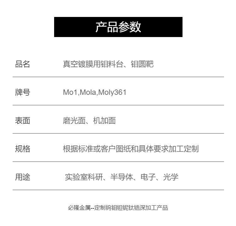 The molybdenum material table and molybdenum circle for diamond crystal growth furnace are processed according to the drawing requirements