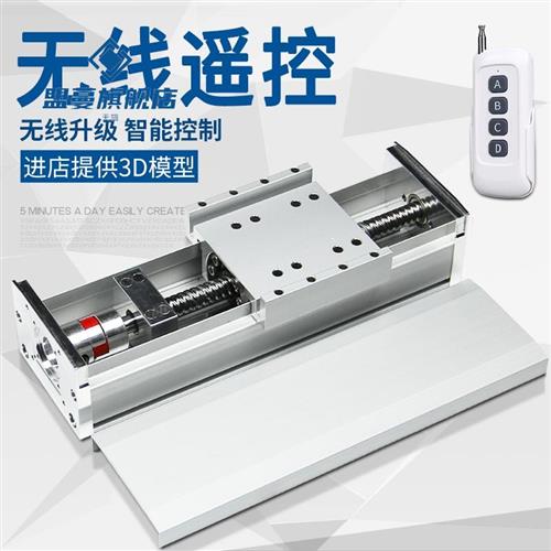 全密封防尘滑台精密滚珠丝杆同步带双线轨直线电动模组工作台