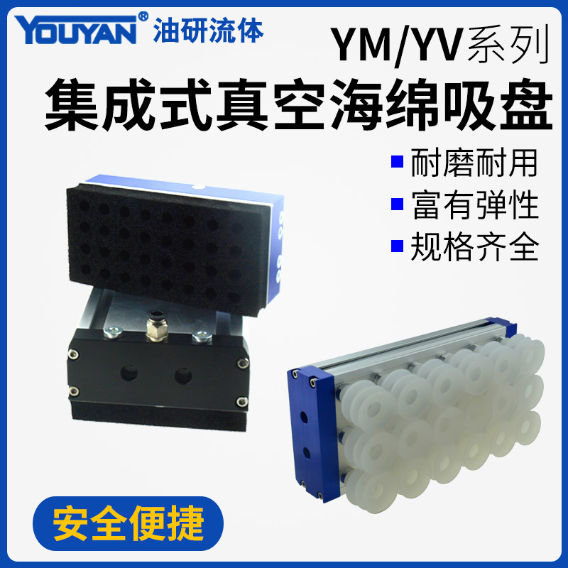 工业自动化机械手重载长条方形木板纸箱石材码垛吸具真空海绵吸盘
