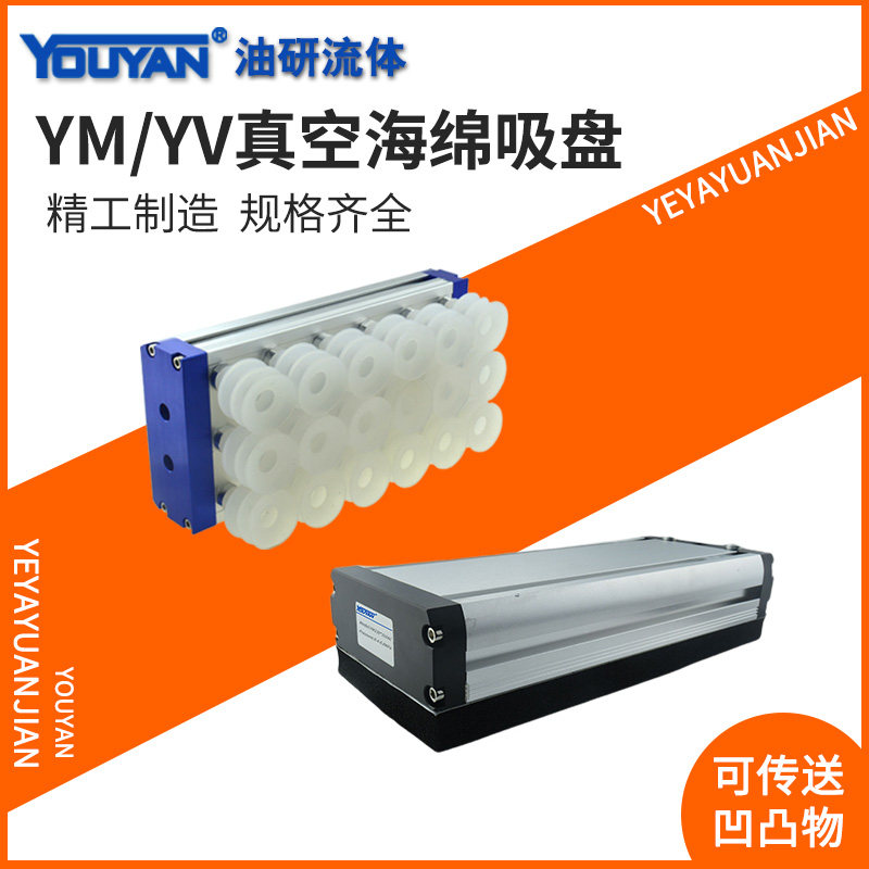 真空海绵吸盘工业自动化机械手重载长条方形木板纸箱石材码垛吸具