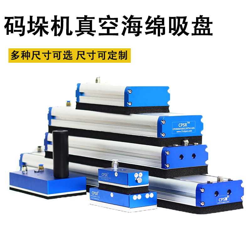 工业自动化机械手重载长条方形木板纸箱石材码垛机真空海绵吸盘