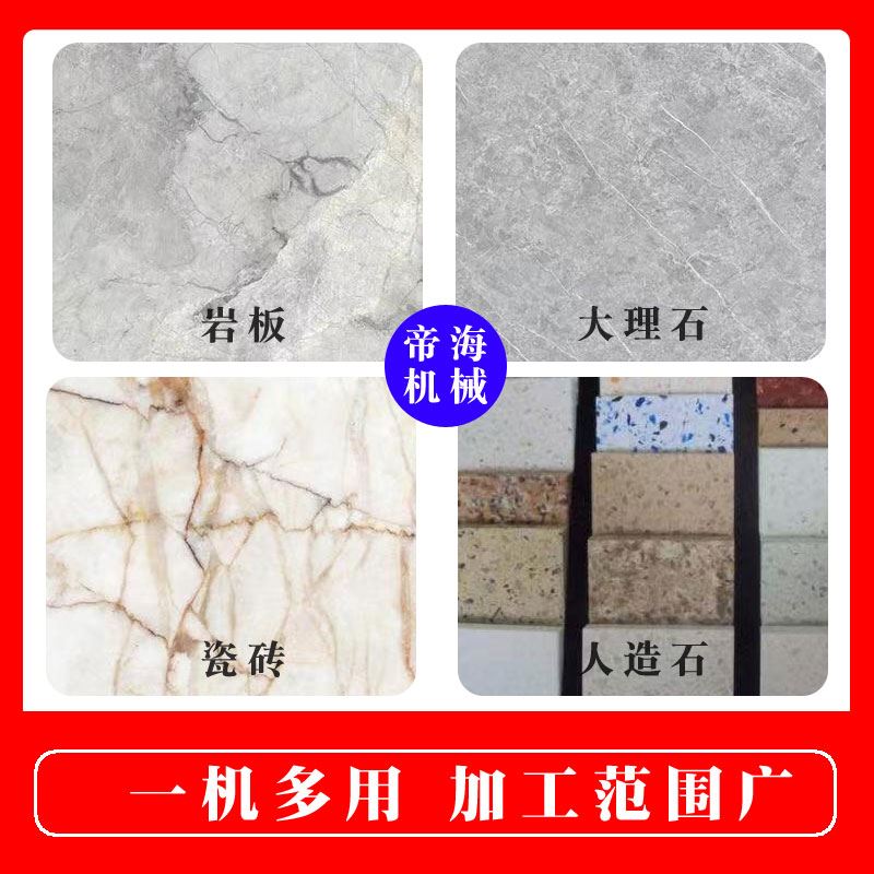 全自动数控岩板45度倒角机商用台式瓷砖大理石橱柜墙开槽无尘磨边
