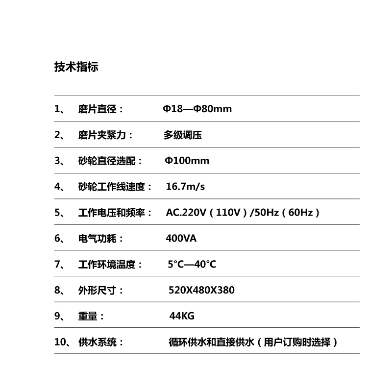 眼镜磨边机 全自动上海精功6100镜片磨片机 眼镜加工设备 配底座