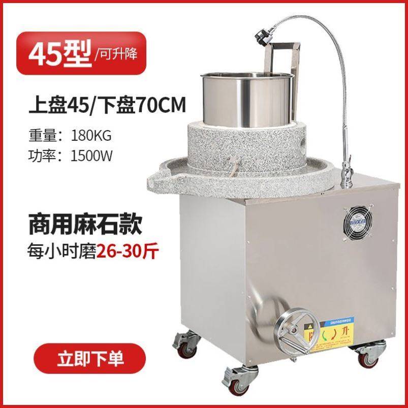 全自动米浆石磨豆腐脑豆浆机家用机电商用石墨面粉电动机磨肠粉小