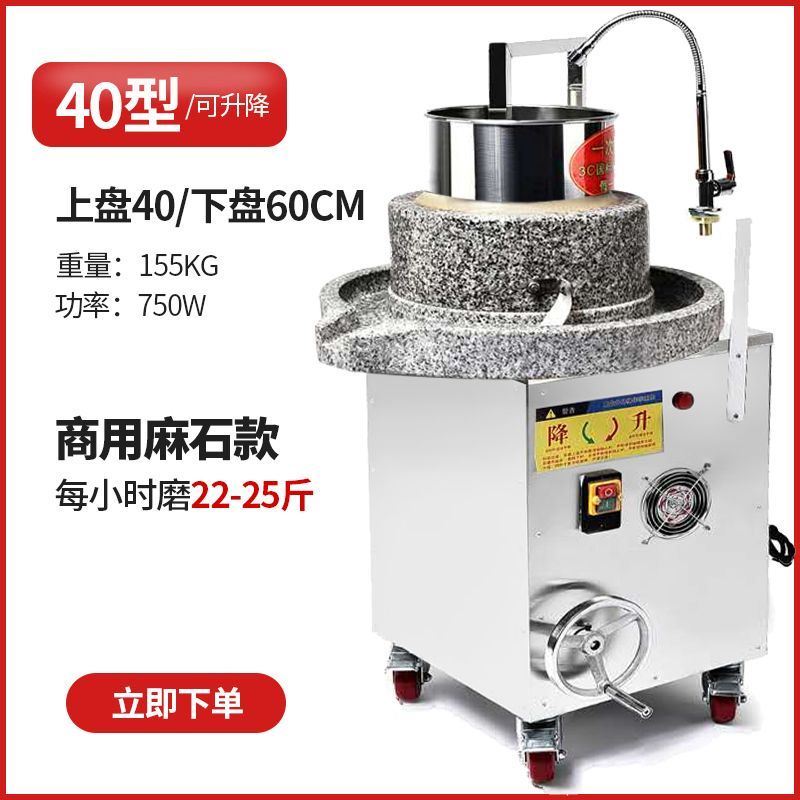 电动石墨机磨豆浆石磨家用机干机电全自动米浆机商用面粉小型肠粉