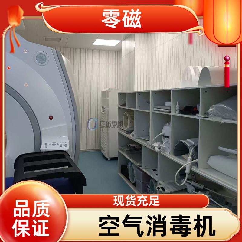 Negative ion laminar flow air disinfection machine hospital laminar flow disinfector has significant effect with zero magnetic field