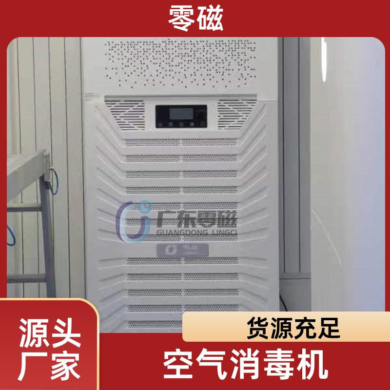 Negative ion laminar flow air disinfection machine hospital laminar flow disinfector has significant effect with zero magnetic field