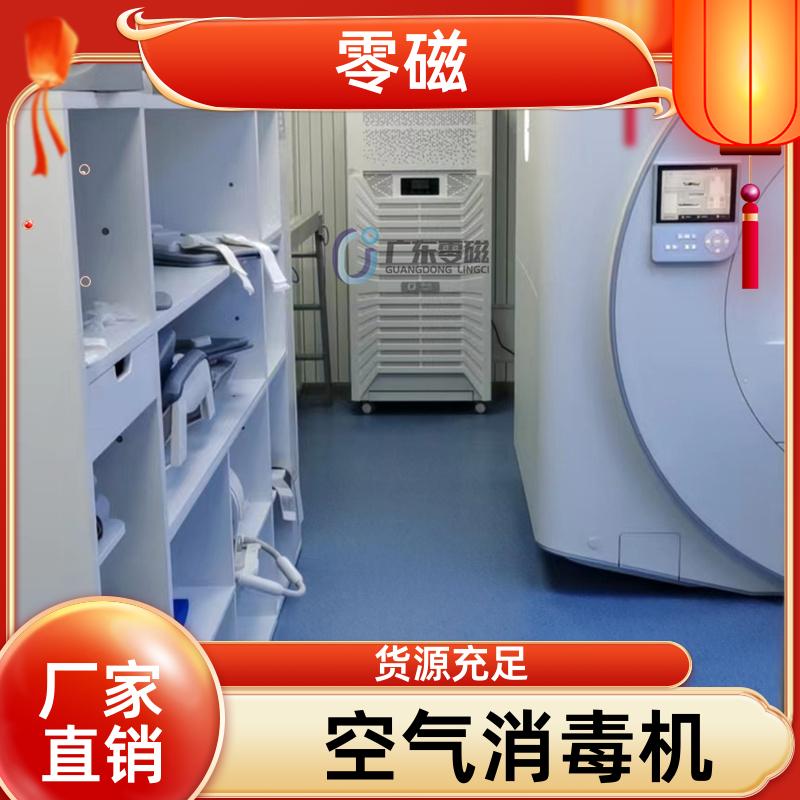 Negative ion laminar flow air disinfection machine hospital laminar flow disinfector has significant effect with zero magnetic field