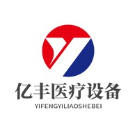 山东亿丰医疗设备有限公司 - 公司logo