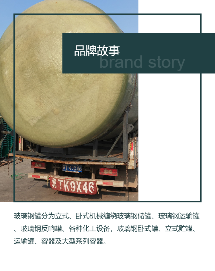 Weihan Integrated Winding Horizontal Vertical Sodium Acetate Fiberglass Reinforced Plastic Storage Tank FRP Denitrifying Nutrient Container 100m ³