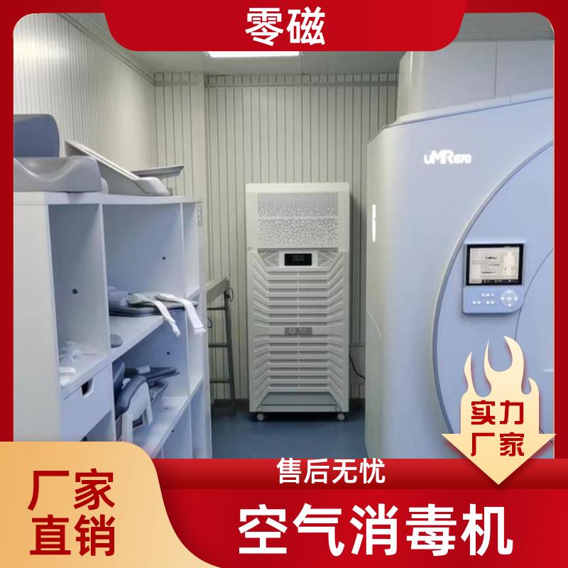 Negative ion laminar flow air disinfection machine hospital laminar flow disinfector has significant effect with zero magnetic field