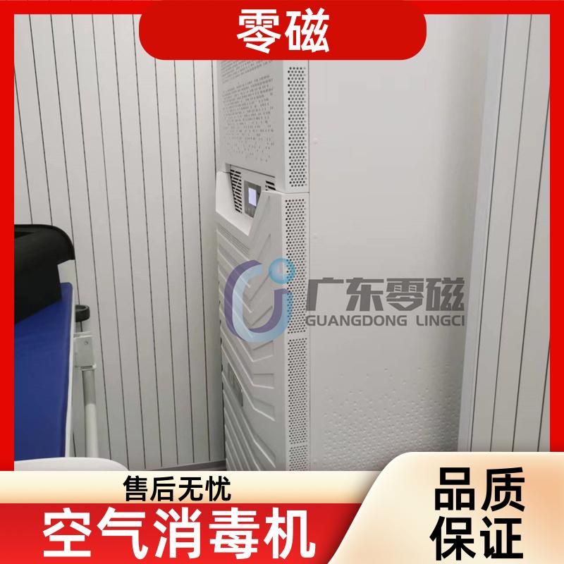 Multifunctional Air Disinfection Equipment Air Disinfection Machine Source Manufacturer Zero Science Magnetic