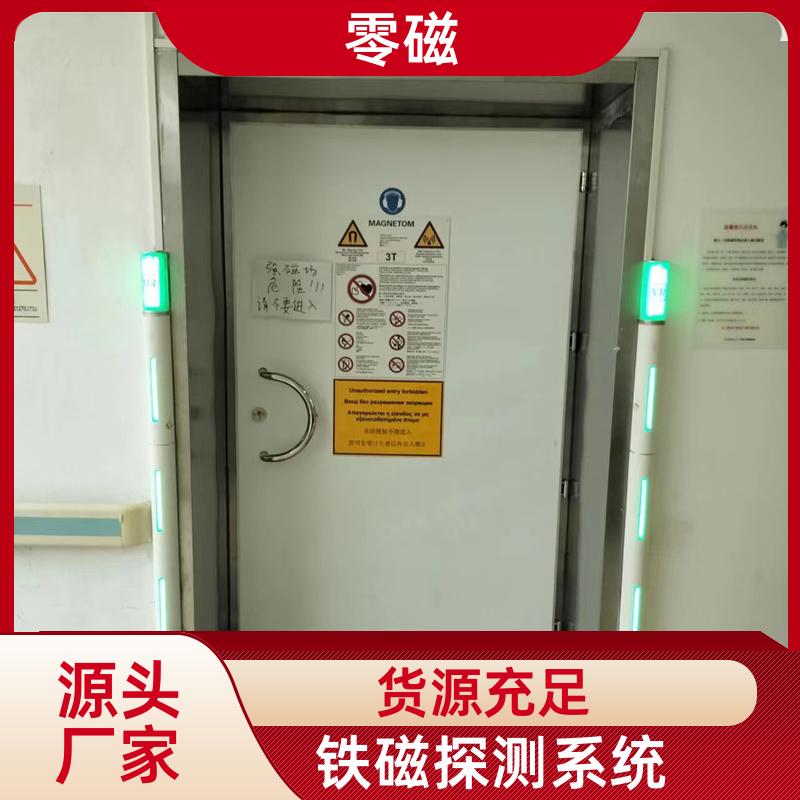 Ferromagnetic voice alarm detection door, security inspection door, safety protection door, sensitive response, zero magnetic field