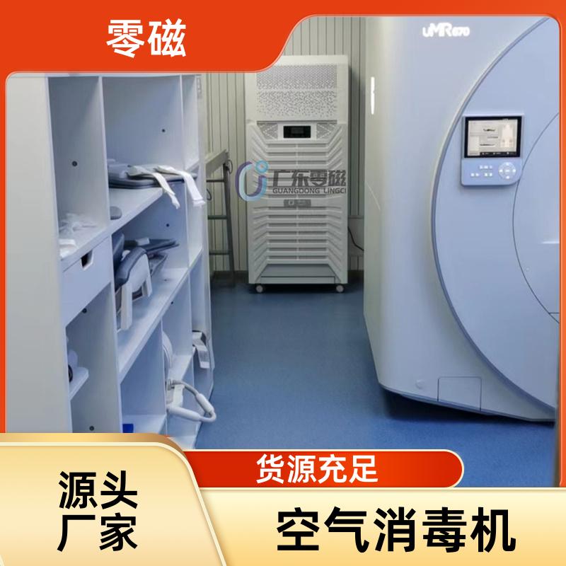 Zero Science Magnetic Laminar Flow Purification and Sterilization Equipment Air Disinfection Machine Equipment Has Significant Effects