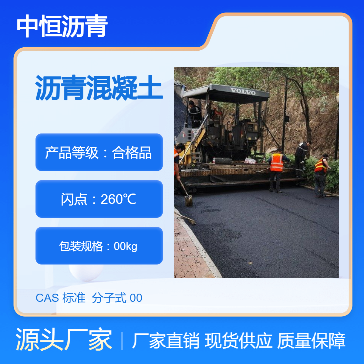 园区沥青施工一层与两层区别 道路摊铺基础要求条件