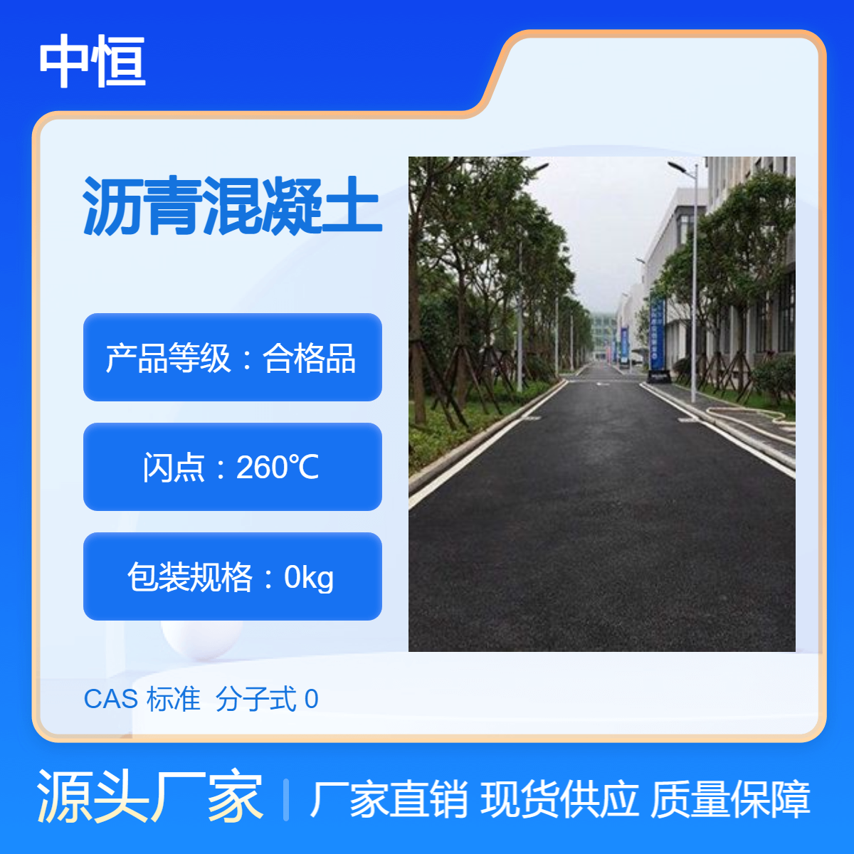 光明小区沥青道路 工业园道路改造 混凝土基础铣刨