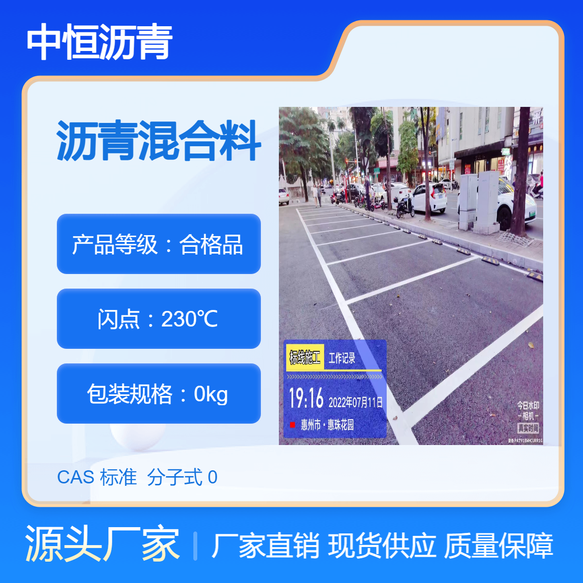 沙井彩色沥青设计 龙 华社区沥青摊铺 管道路面修补