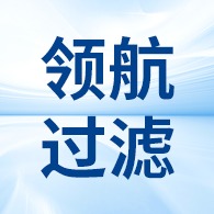 新乡市领航过滤器有限公司 - 公司logo