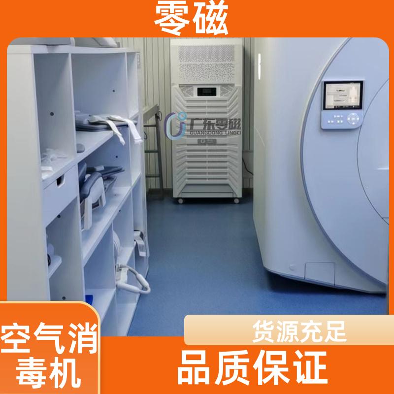 Multifunctional Air Disinfection Equipment Air Disinfection Machine Source Manufacturer Zero Science Magnetic