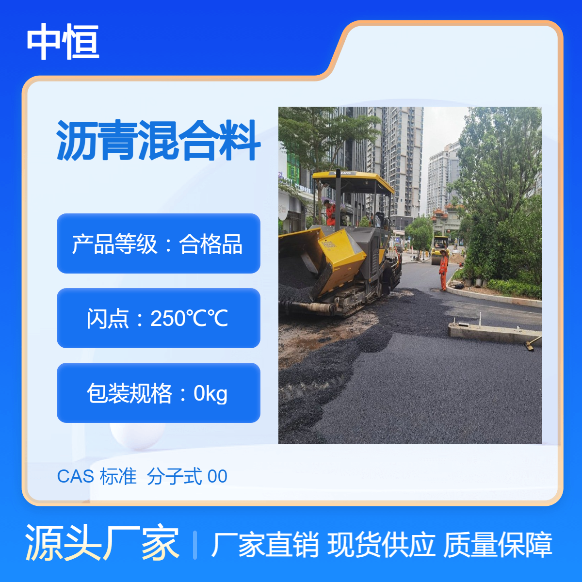 沥青道路施工 龙 华道路铣刨 深 圳沥青公司排名