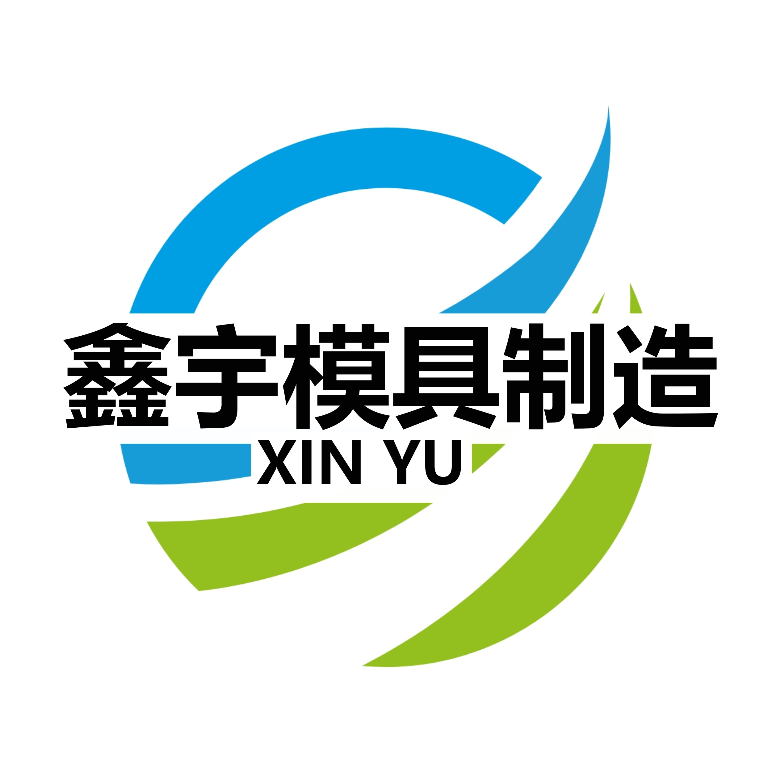 保定市鑫宇模具制造有限公司 - 公司logo