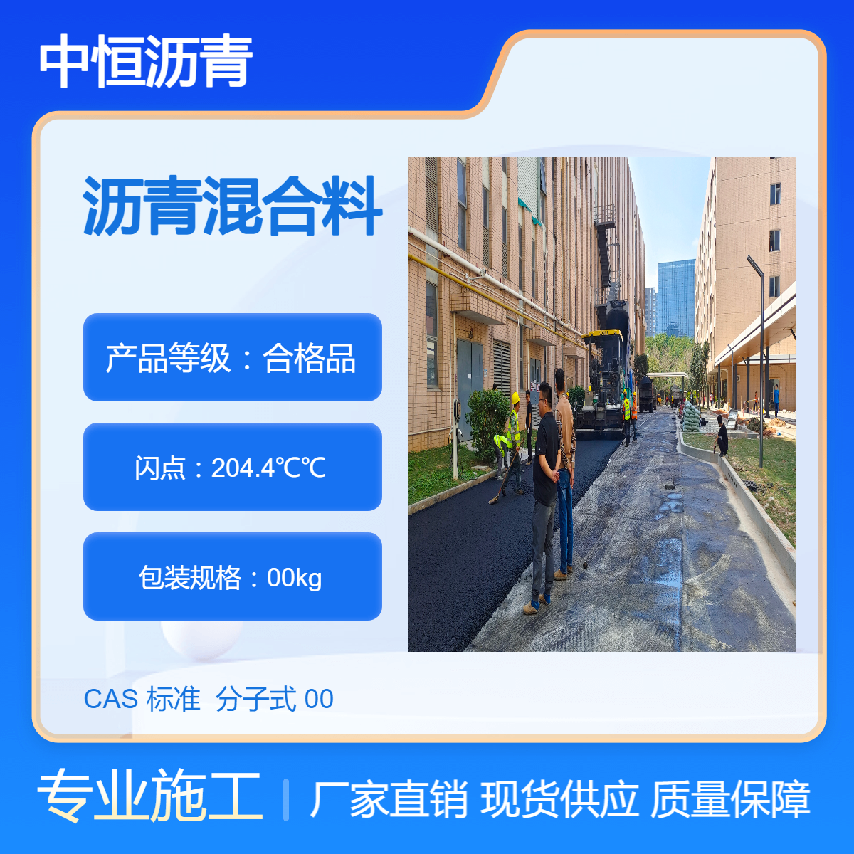 小区道路沥青施工 现场管道施工演示 性价比高