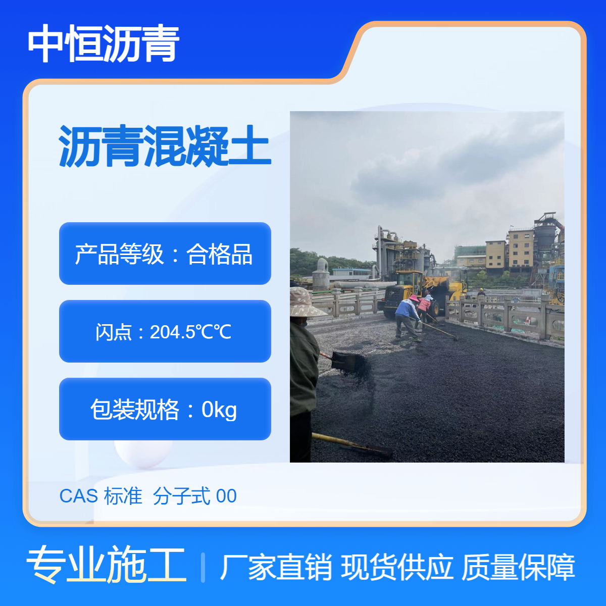 彩色路面施工 福 田沥青混凝土项目承接 道路修补