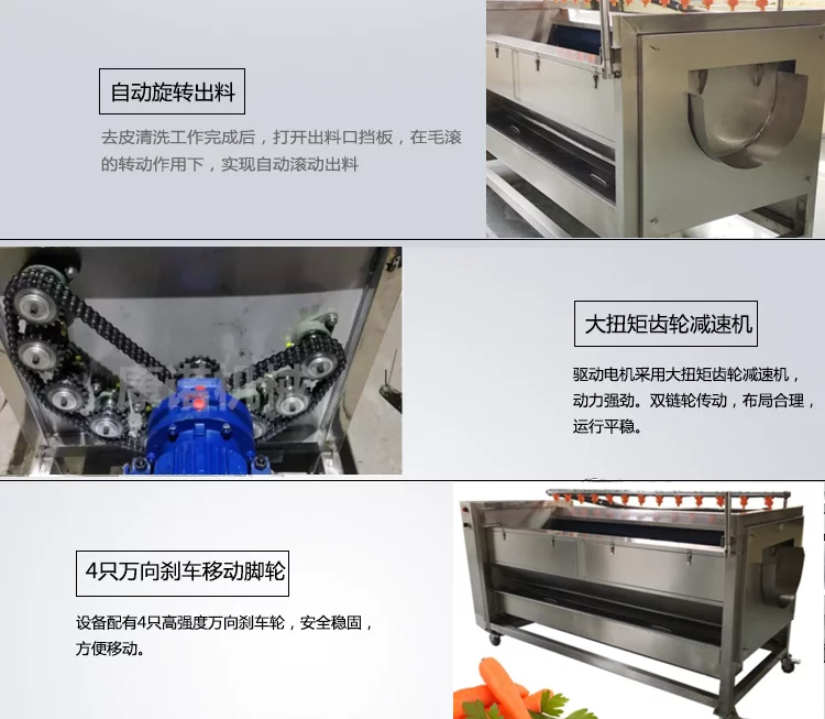 Small brush potato peeler, peeling machine, 5 minutes, 100 kilograms, fast speed, low loss, Connor machinery