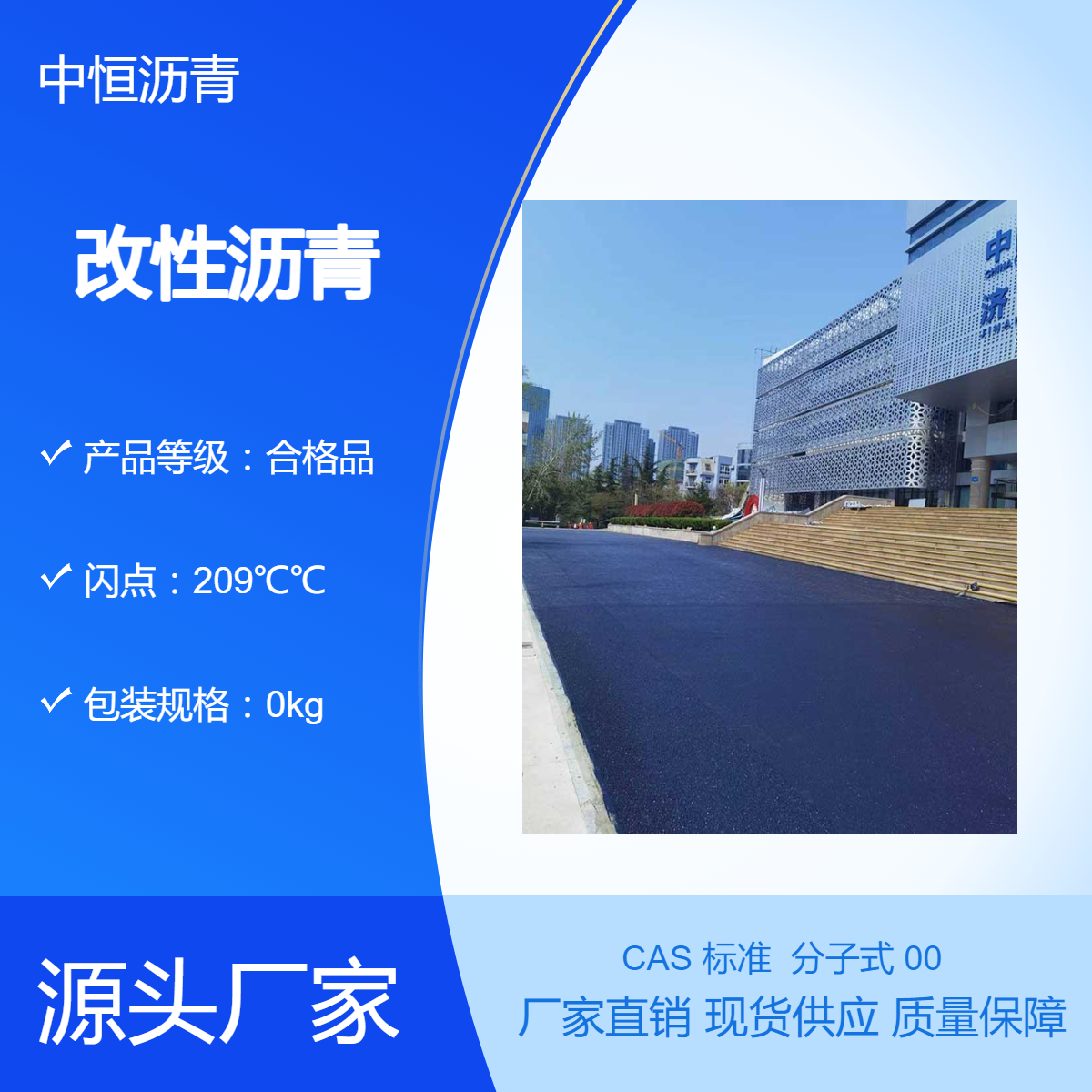 沥青道路 观澜改性路面施工 彩色路面沥青混凝土