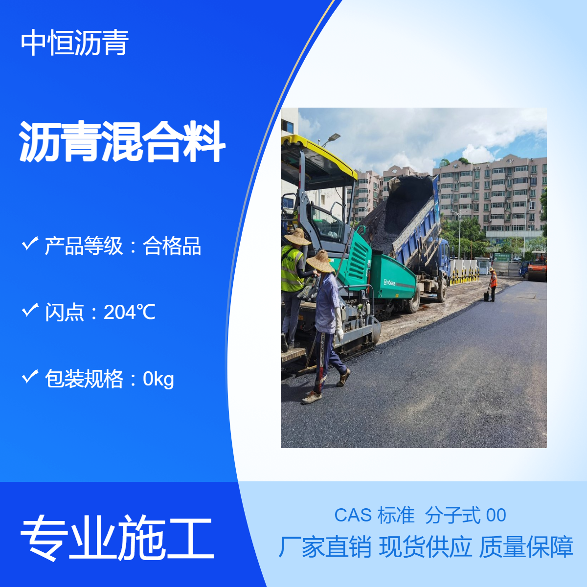 光明沥青冷补料厂家 沥青油修补路面 石油沥青价 格