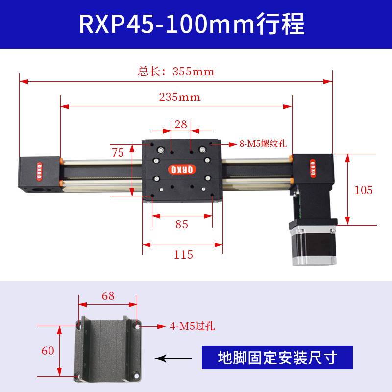 RXP45直线滑台三轴运动XYZ龙门同步带模组线高速静音皮带十字滑台