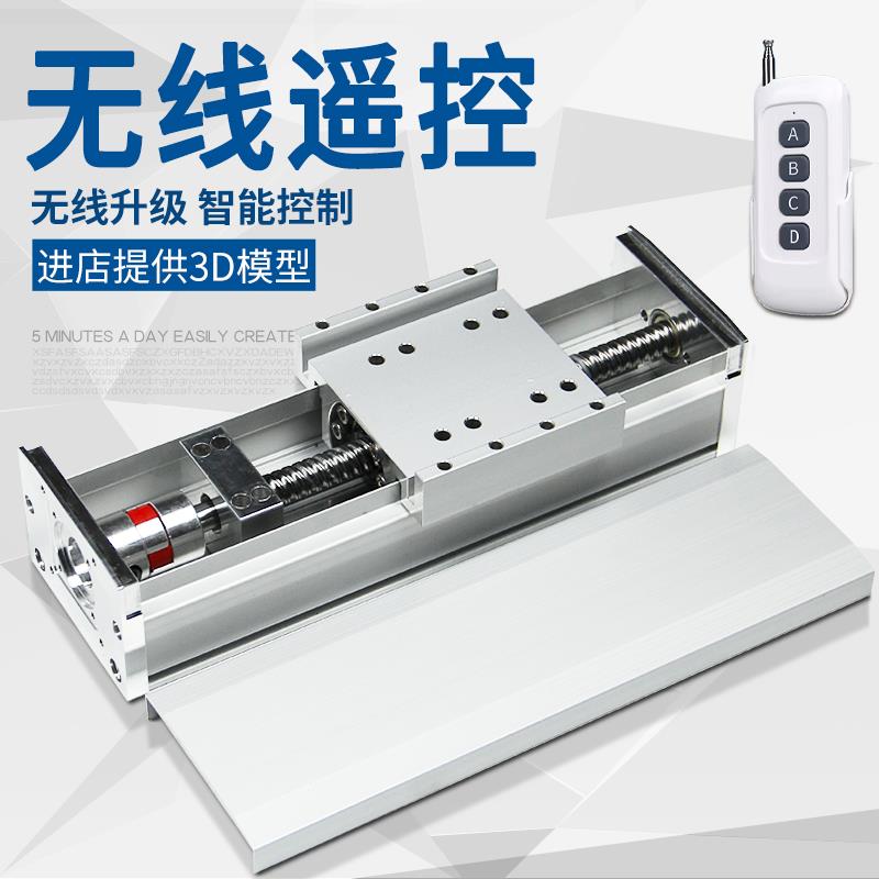 宜志全密封防尘滑台精密滚珠丝杆同步带双线轨直线电动模组定制工